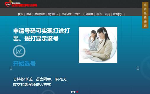 800電話 800電話