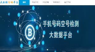 華數(shù)寶手機(jī)空號(hào)檢測 華數(shù)寶手機(jī)空號(hào)檢測