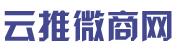 微商網(wǎng) 微商網(wǎng)