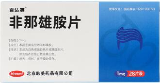 非那雄胺片 非那雄胺片