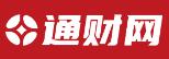 通財(cái)網(wǎng) 通財(cái)網(wǎng)