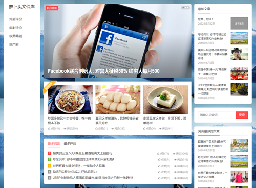 蘿卜頭文件庫 蘿卜頭文件庫