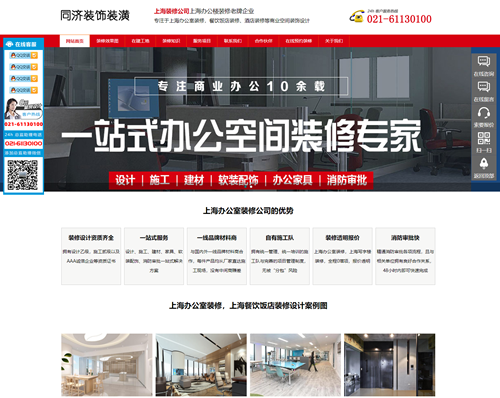 上海辦公室裝修 上海辦公室裝修