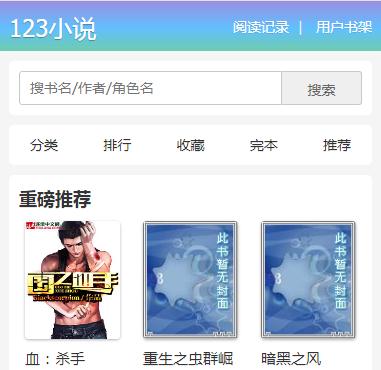 123小說 123小說