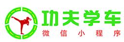 功夫?qū)W車 功夫?qū)W車