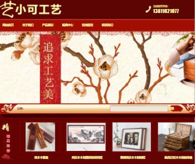 小可工藝 小可工藝