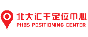 北大匯豐定位中心