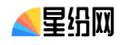 星分網(wǎng) 星分網(wǎng)
