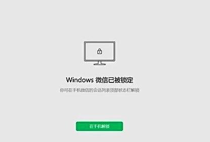 微信新增鎖定功能 微信鎖定功能怎么用