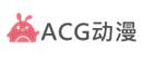 AGE動(dòng)漫官方網(wǎng)站 AGE動(dòng)漫官方網(wǎng)站