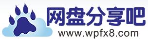 網(wǎng)盤分享吧 網(wǎng)盤分享吧