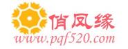 俏鳳緣婚戀網(wǎng) 俏鳳緣婚戀網(wǎng)