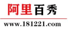 阿里百秀 阿里百秀