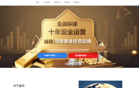 皇御環(huán)球 皇御環(huán)球