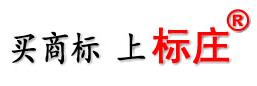 精品商標(biāo) 精品商標(biāo)