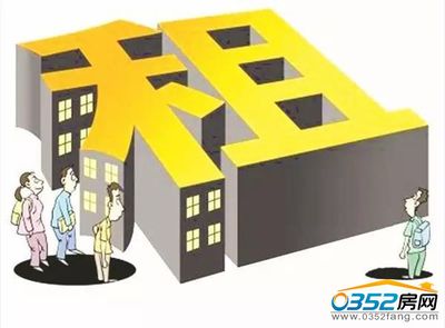 发展住房租赁市场 会对大同房地产影响几何? - 0352房网